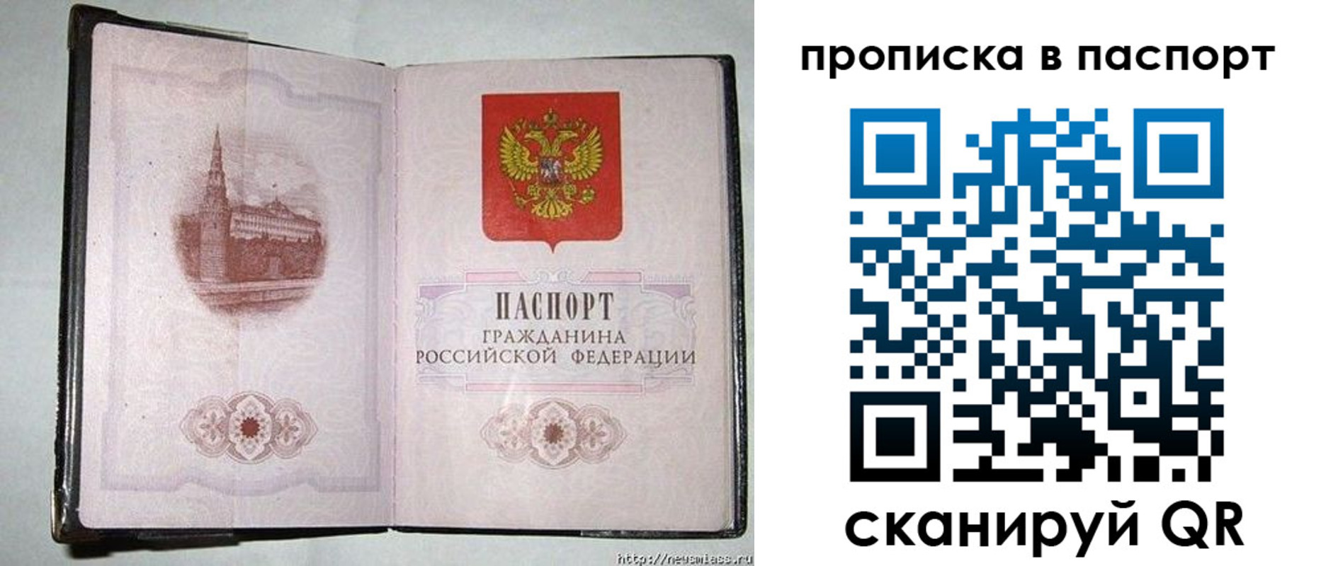 прописка штамп в Углегорске
