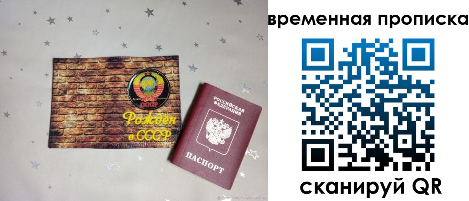 временная регистрация собственник в Углегорске