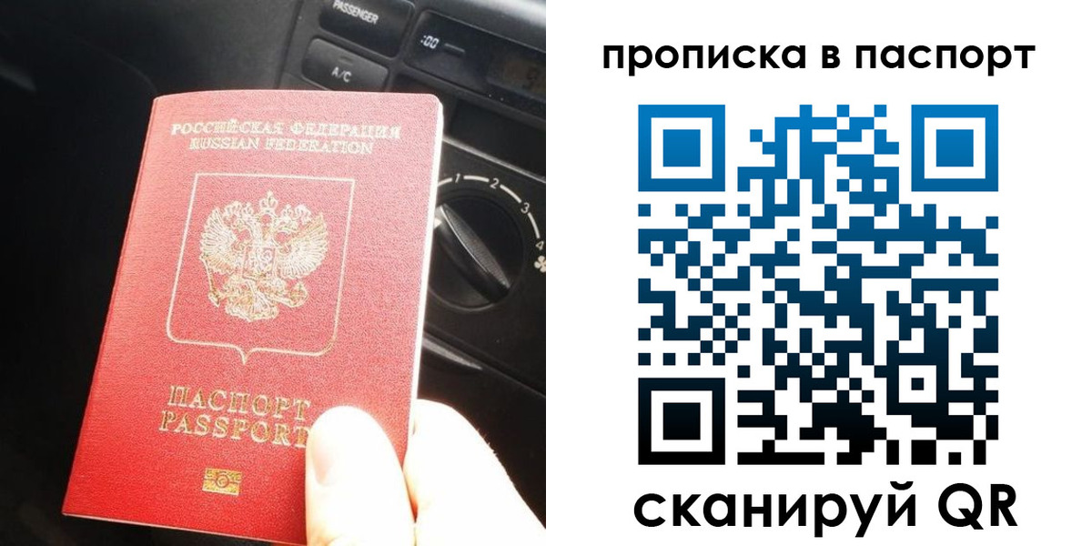 прописка гарантия в Углегорске