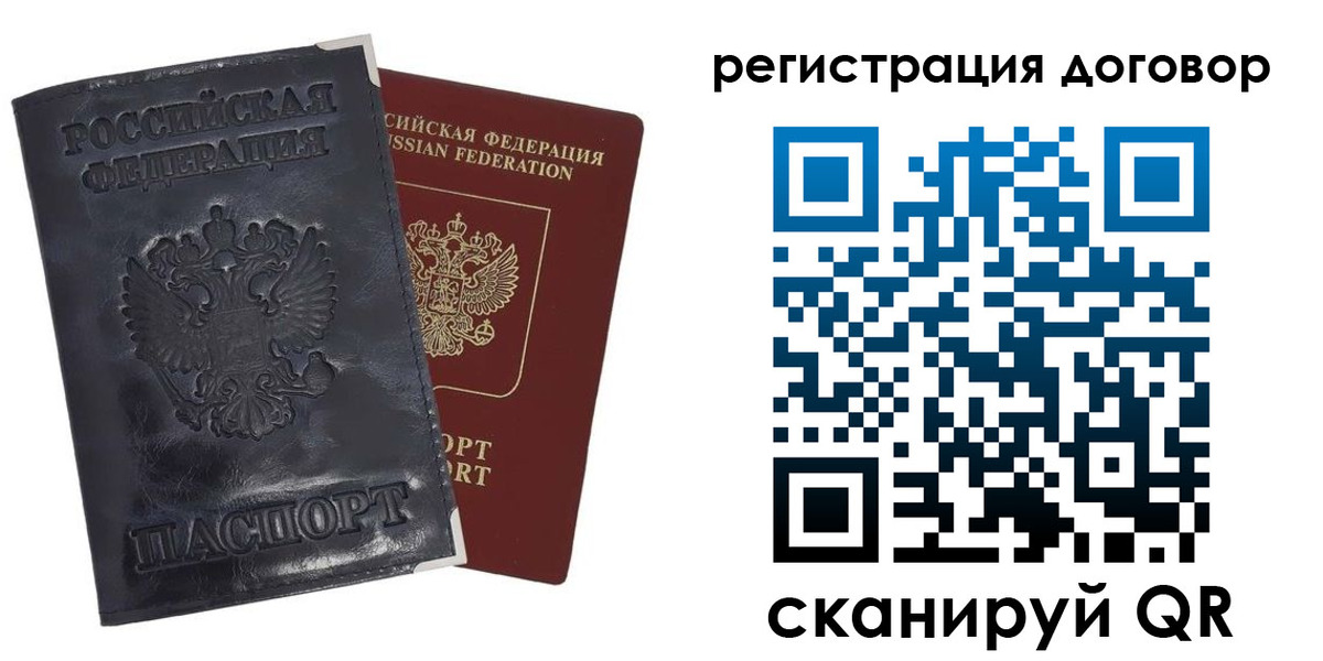 прописка ребенка в Углегорске