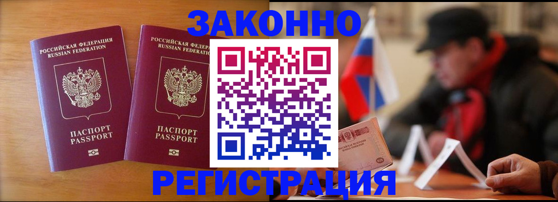 прописка для школы в Углегорске