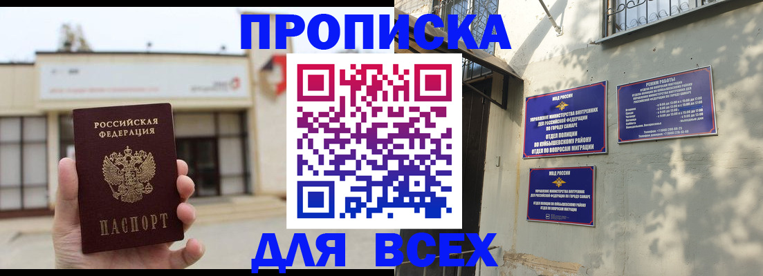 временная регистрация надежно в Углегорске