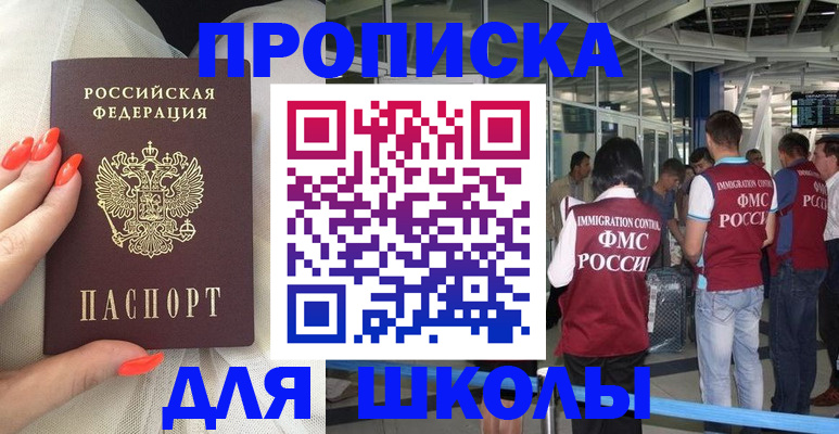пропишу в квартире в Углегорске