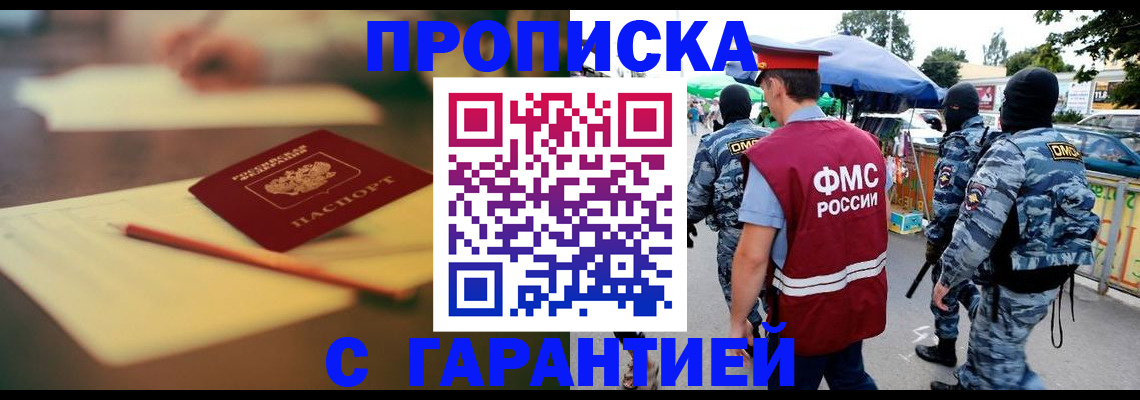 временная регистрация поиск в Углегорске