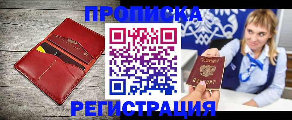 временная регистрация гарантия в Углегорске